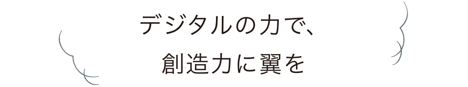 成安造形大学 イラストレーション進化 深化論